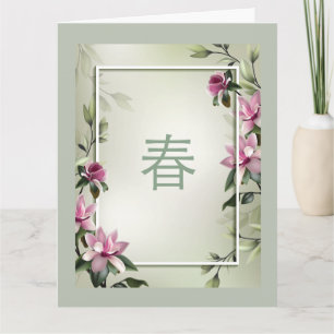 Tarjeta Primavera