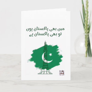 Tarjeta Principal Pakistán soy - Independencia