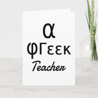 Tarjeta Profesor Alfa - Diseño de texto de símbolo griego