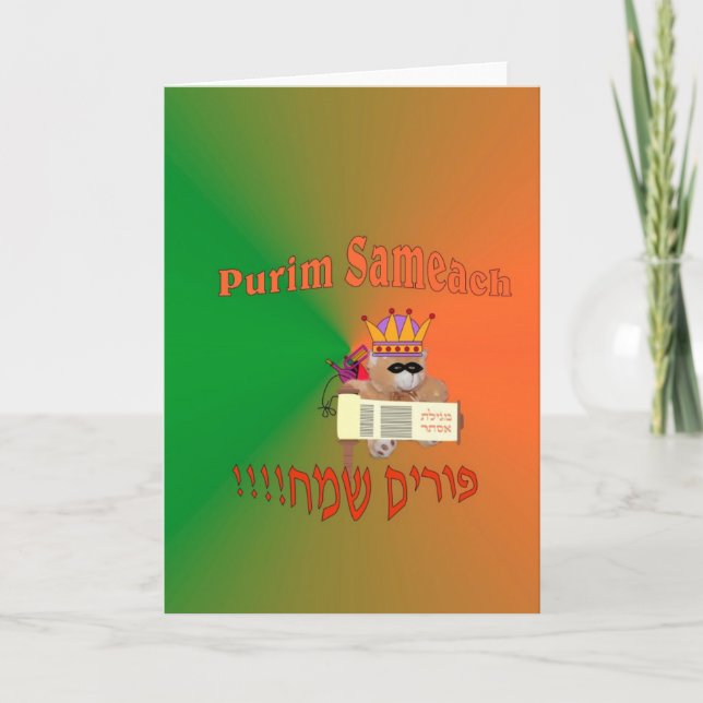 Tarjeta Purim Sameach con el oso marrón (Anverso)