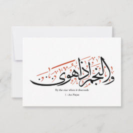 Tarjeta Quranic Arabic Calligraphy – Surah An-Najm