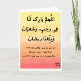 Tarjeta Rajab - Bendiciones del Mes Santo - Dua