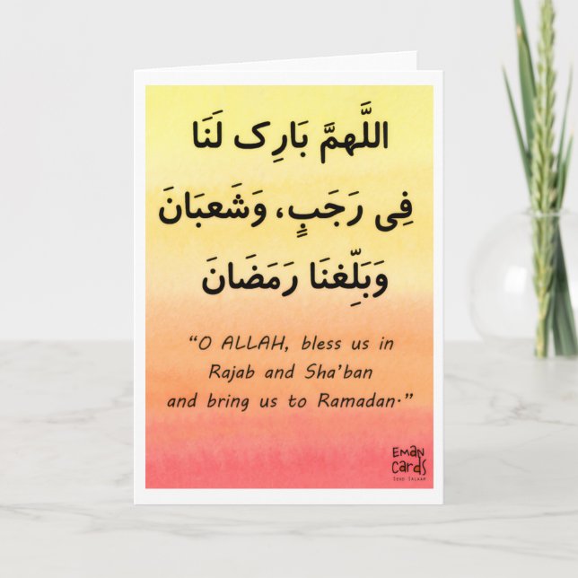 Tarjeta Rajab - Holy Month Blessings - Dua (Anverso)
