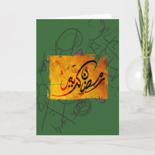 Tarjeta Ramadan Kareem Floral