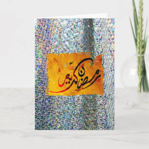 Tarjeta Ramadán Kareem Lentejuelas