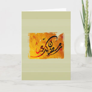 Tarjeta Ramadán Kareem Rayado