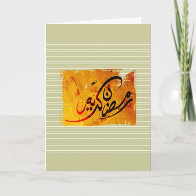 Tarjeta Ramadán Kareem Rayado (Anverso)