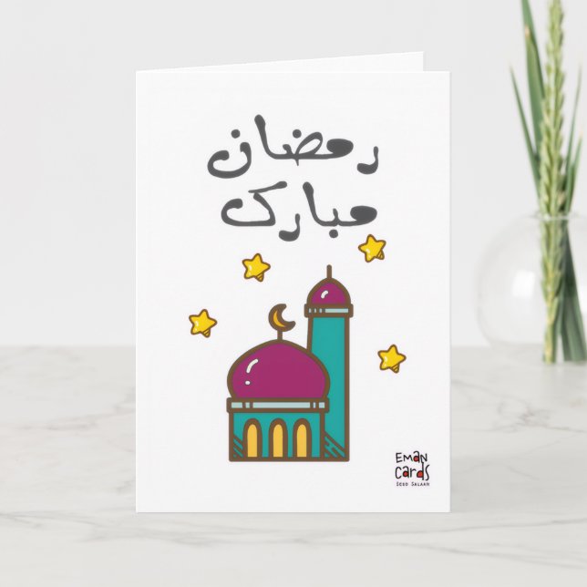 Tarjeta Ramadan Mubarak (Anverso)