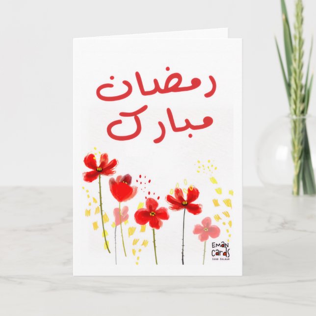 Tarjeta Ramadan Mubarak (Anverso)