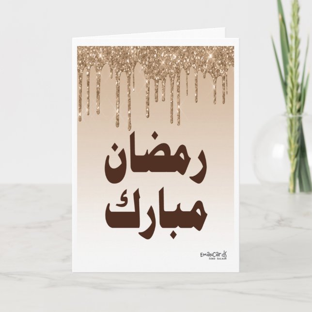 Tarjeta Ramadan Mubarak (Anverso)