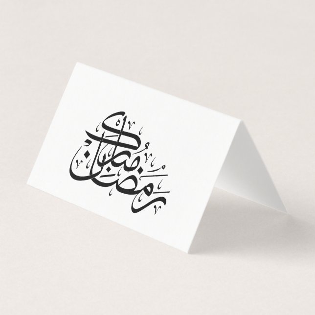 Tarjeta Ramadan Mubarak Arabic Calligraphy Minimal art (Anverso)