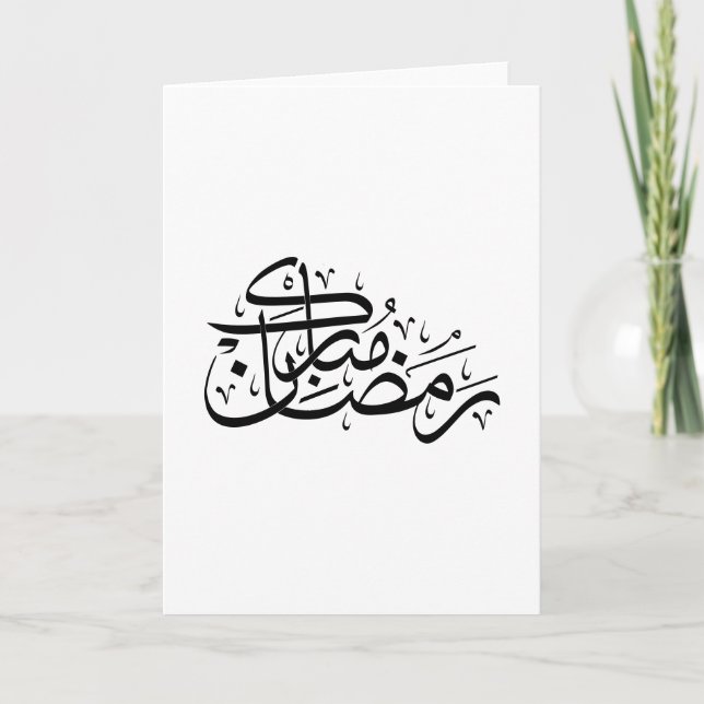 Tarjeta Ramadan Mubarak Arabic Calligraphy Minimal art (Anverso)