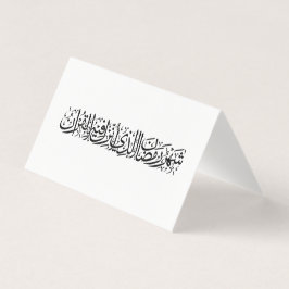 Tarjeta Ramadan Mubarak Arabic Calligraphy Minimal Thuluth