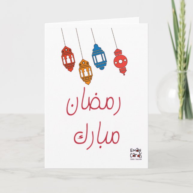 Tarjeta Ramadan Mubarak - Lamps (Anverso)