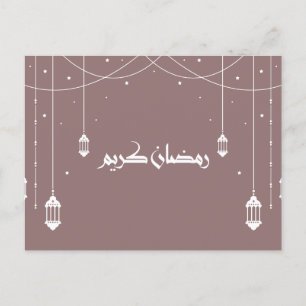 Tarjeta Ramadan " Ramadan Kareem" - Escritura en á