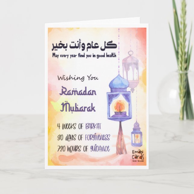 Tarjeta Ramadan Wishes (Anverso)