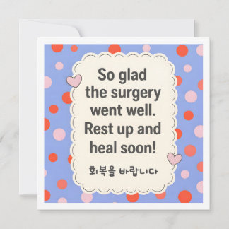 Tarjeta Recupérate Pronto Cirugía Saludo Coreano