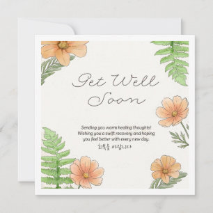 Tarjeta Recupérate Pronto Greeting Coreano Acuarela Floral