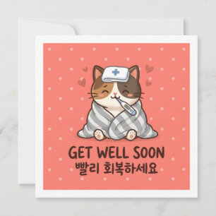 Tarjeta Recupérate Pronto Saludo Coreano Gato Lindo