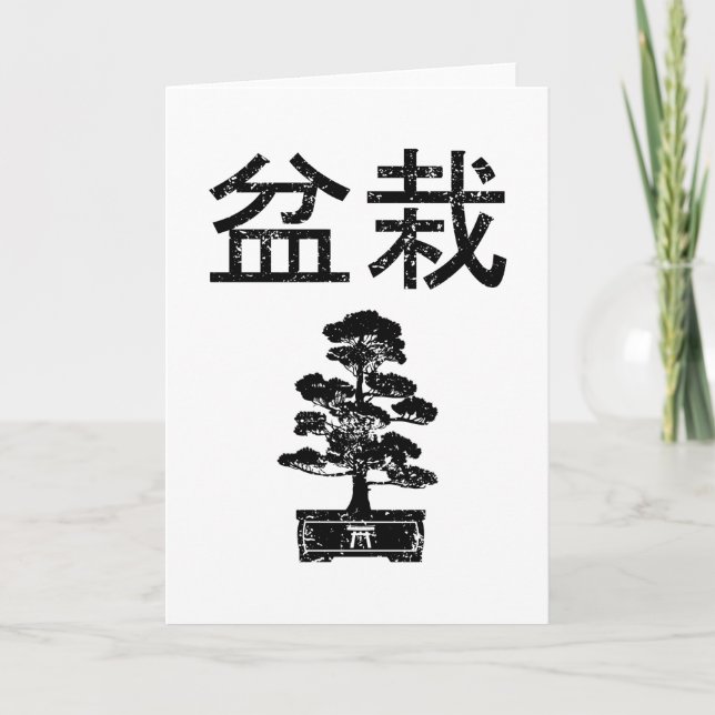 Tarjeta Regalo de jardinero retro japonés con letras de bo (Anverso)