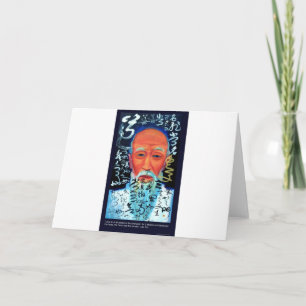 Tarjeta Regalos y camisetas de citas de Lao Tzu sobre el a
