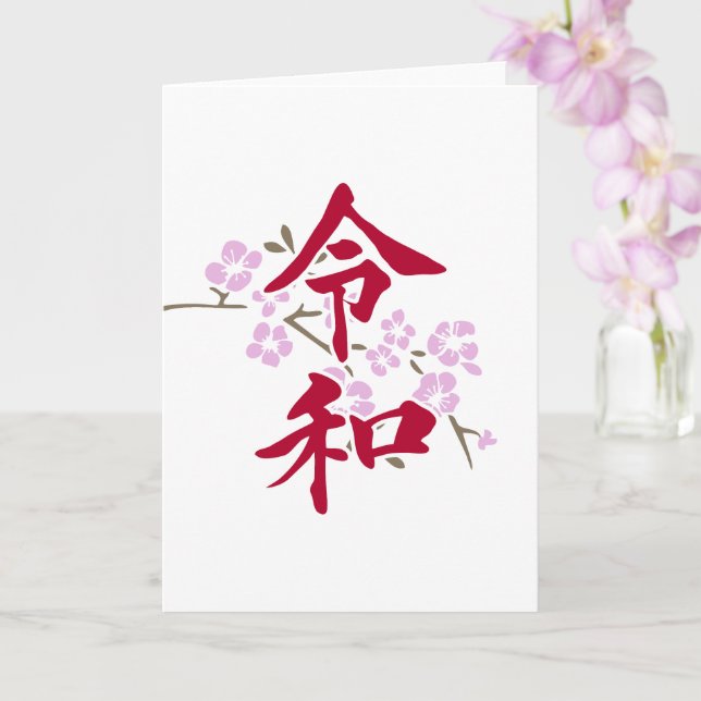 Tarjeta Reiwa 2 (Orquídea)