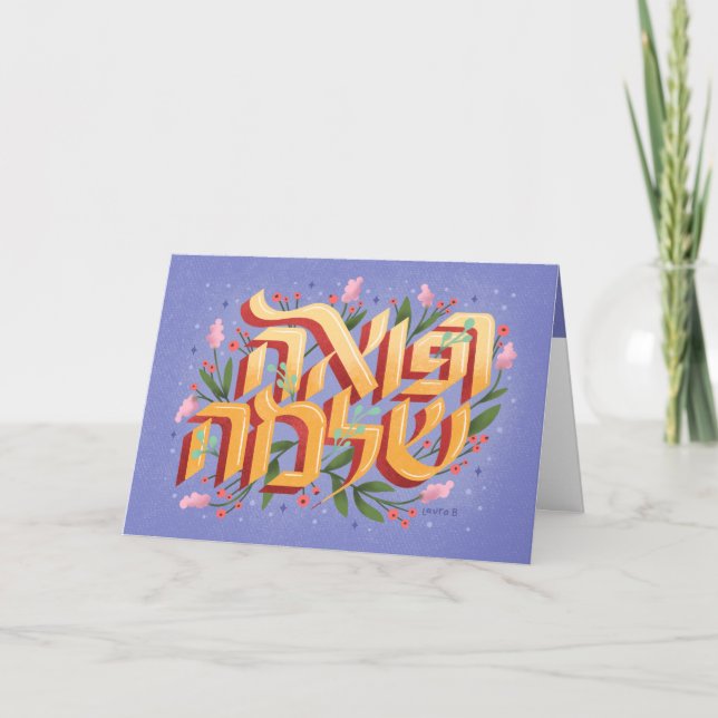 Tarjeta R'fuah Shleimah Hebrew Ponte bien (Anverso)