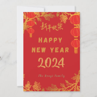 Tarjeta roja de Año Nuevo Chino Feliz