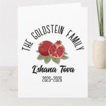 Rosh Hashanah Año Nuevo Judío Nombre Personalizado