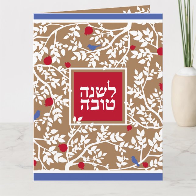 Tarjeta Rosh Hashanah Hebreo Saludos de Año Nuevo Judío (Anverso)