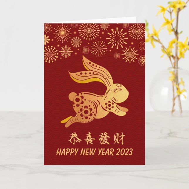 Tarjeta Rótulo de conejo zodiaco de corte de papel para el (flor amarilla)