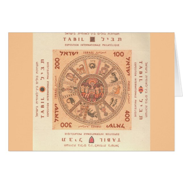Tarjeta: Rueda zodiaca hebrea israelí (Anverso (Horizontal))