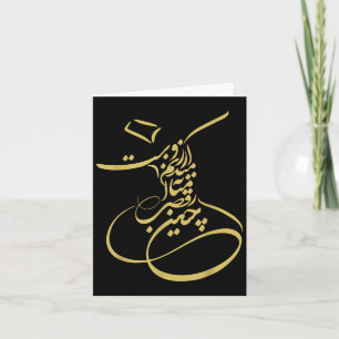 Tarjeta Rumi Em Derviches Giróvagos Sufíes _ Caligrafía Pe