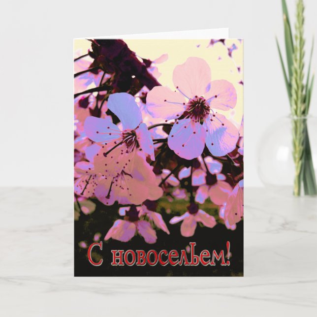 Tarjeta rusa de calentamiento de casa con flores d (Anverso)