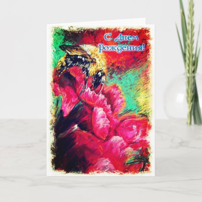 Tarjeta rusa de cumpleaños feliz con abejorro (Anverso)