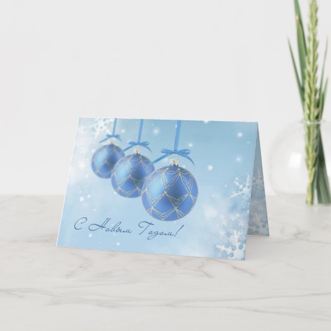 Tarjeta rusa del Año Nuevo con los copos de nieve (Anverso)
