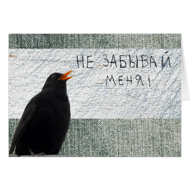 Tarjeta rusa negra no me olvida (Anverso (Horizontal))