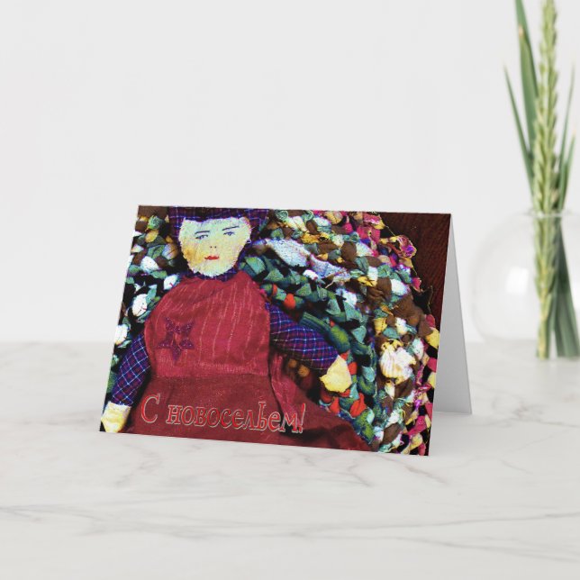 Tarjeta rusa para el calentamiento de la casa con  (Anverso)