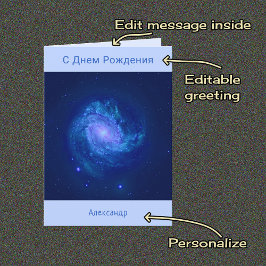 Tarjeta Russian text spiral galaxy blue birthday
