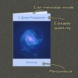 Tarjeta Russian text spiral galaxy blue birthday
