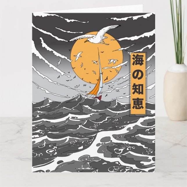 Tarjeta Sabiduría en el océano (Anverso)