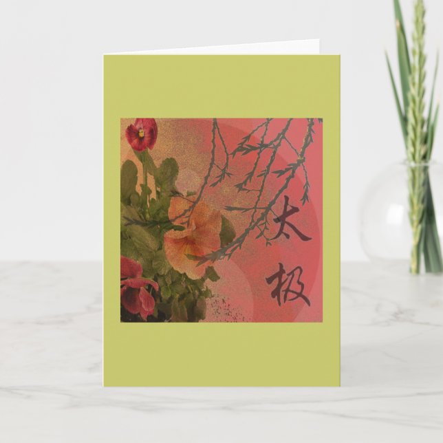 Tarjeta Saldo de tai chi (Anverso)