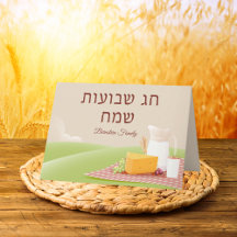 Saludo clásico de Shavuot en hebreo para la Fiesta