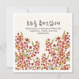 Tarjeta Saludo coreano de jubilación
