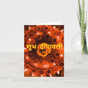 Tarjeta Saludo de Diwali estilo tradicional