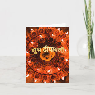 Tarjeta Saludo de Diwali estilo tradicional