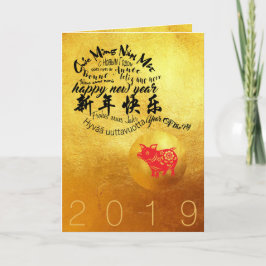 Tarjeta Saludo dorado 2019 del Año Internacional del Cerdo