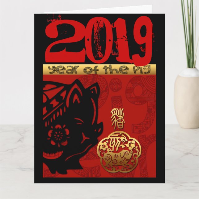 Tarjeta Saludo grande 2019 del año del cerdo del (Anverso)