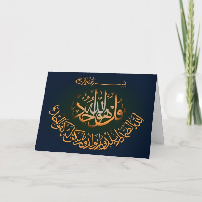 Tarjeta Saludo islámico de Koran Sura Ikhlas del Quran (Anverso)