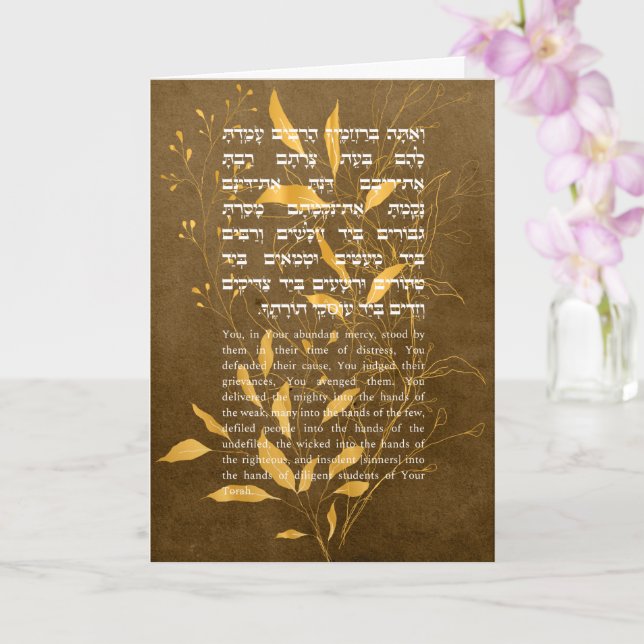 Tarjeta Saludos de Chanuka con la oración hebrea de Al ha- (Orquídea)